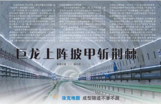中國(guó)交通報(bào)：巨龍上陣 披甲斬競(jìng)技                                                                                                                                                                                                                 