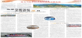 中國(guó)交通報(bào)：攻堅(jiān)烏蒙深處，無悔都香隧月                                                                                                                                                                                                      