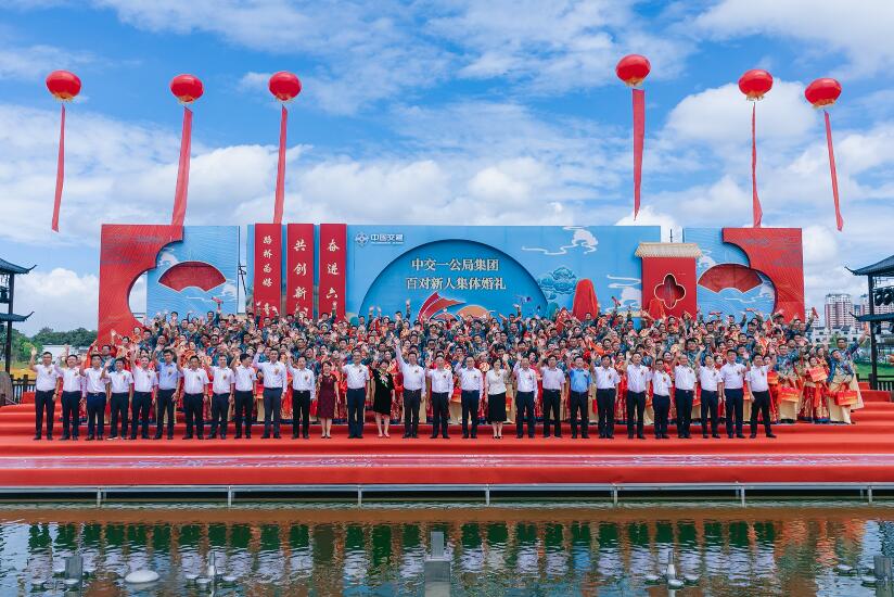 向幸福出發！公司百對新人集體婚禮圓滿禮成！