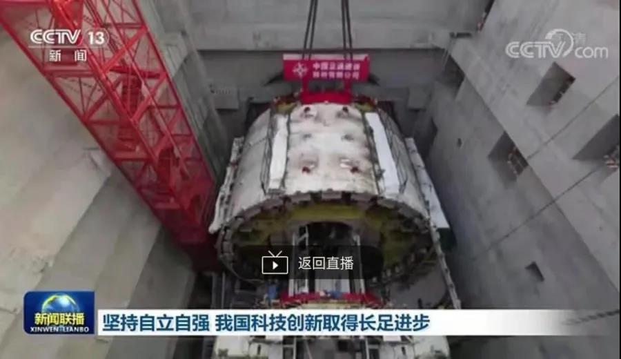 中央廣播電視總臺(tái)：北京東六環(huán)改造工程，堅(jiān)持自立自強(qiáng),我國(guó)科技創(chuàng)新取得長(zhǎng)足進(jìn)步                                                                                                                                               